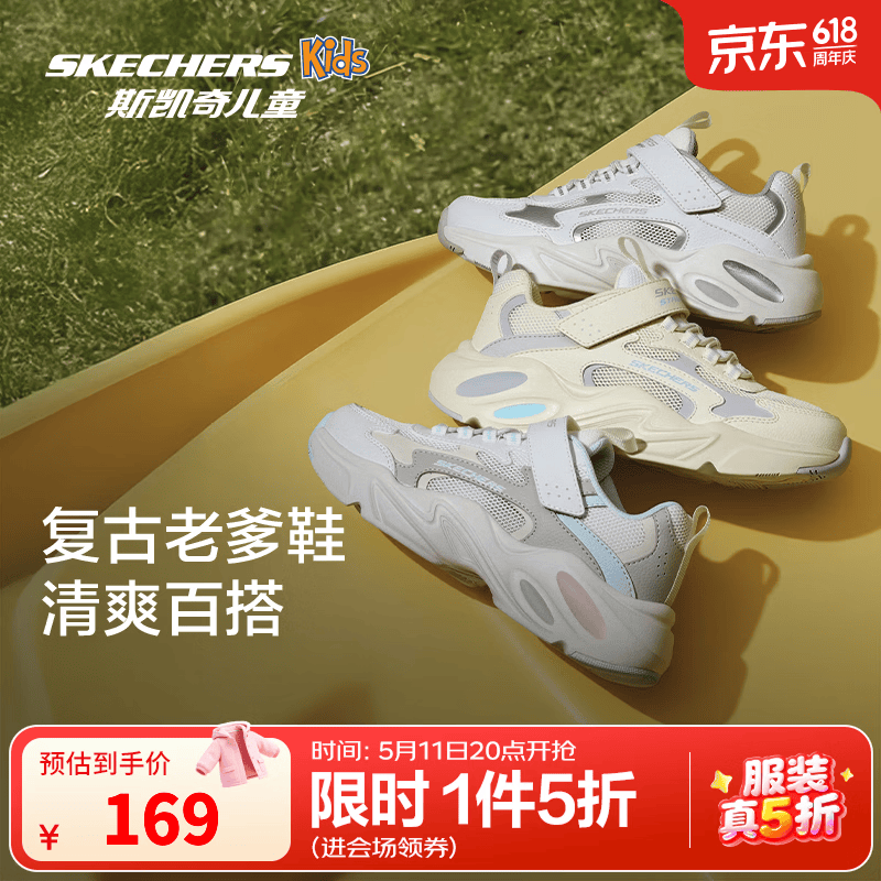 Skechers斯凯奇儿童鞋男女童鞋四季休闲运动鞋耐磨跑步鞋405304L/303967L 透气/女童/自然色/紫色 /NTPR 37