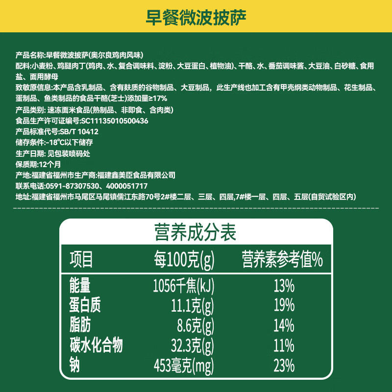 小萨牛牛披萨成品加热即食空气炸锅半成品披沙饼比萨速食家用早餐微波披萨 10片芝士船6片岩烧芝士4片乳酸菌950g