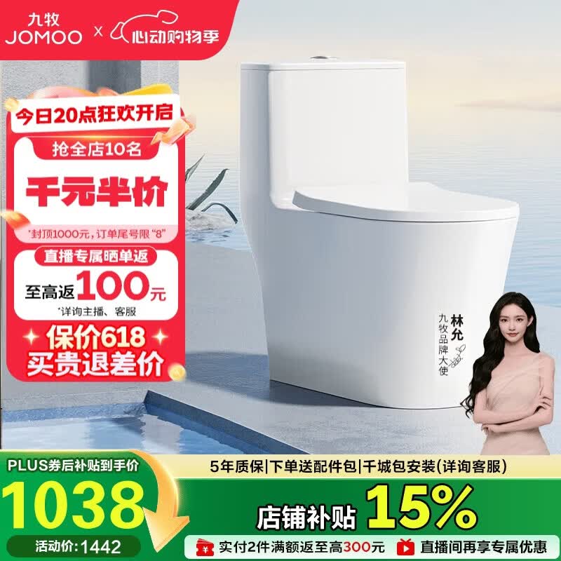 九牧（JOMOO）11322-2-2/41KB-1 抗菌一级水效大冲力浴室马桶虹吸坐便器400坑距