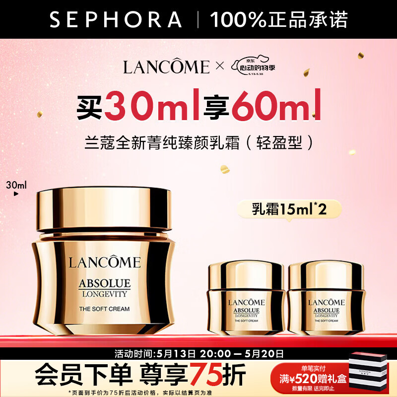 LANCOME/��ޢ ݼ�� ��˪ 30ml 1157.5Ԫ