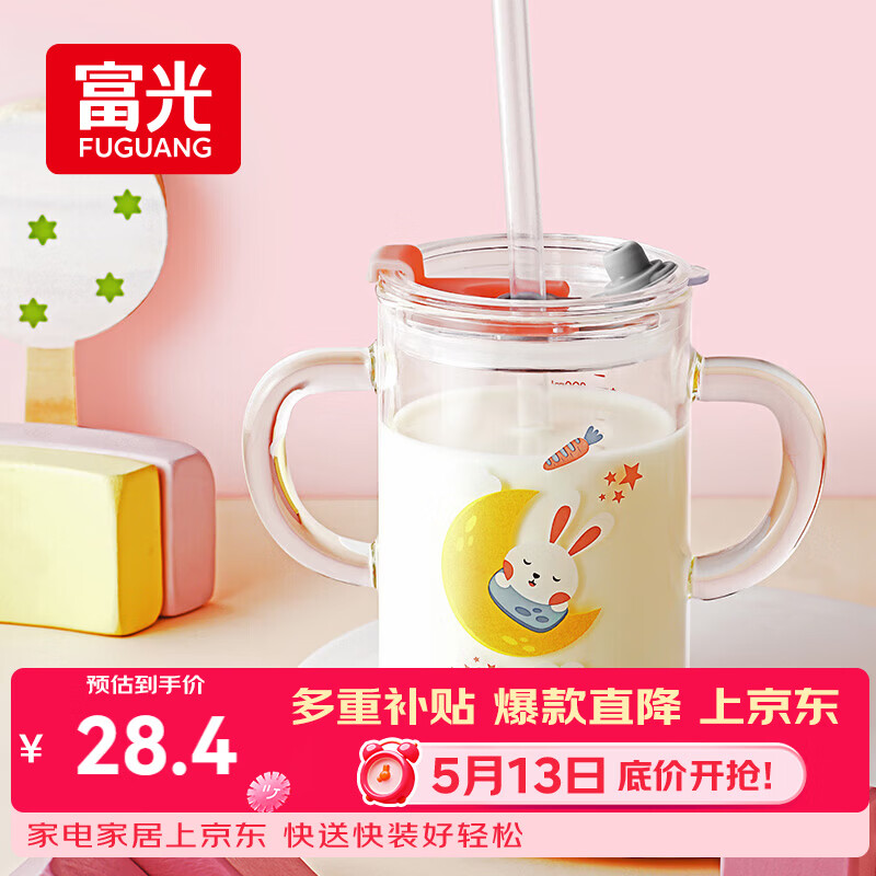 富光 玻璃杯家用儿童牛奶杯子带刻度耐热吸管水杯喝奶杯微波炉可加热