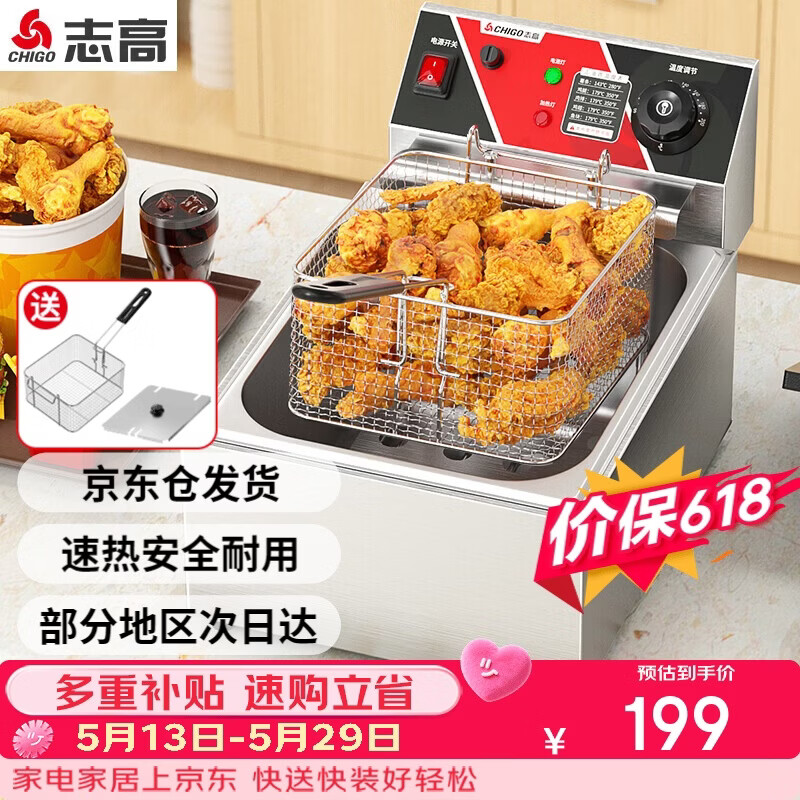 志高（CHIGO）电炸炉商用油炸锅油炸机油条机电炸锅油炸炉炸串机油条薯条机小吃设备 ZG-BK-ZL-81A