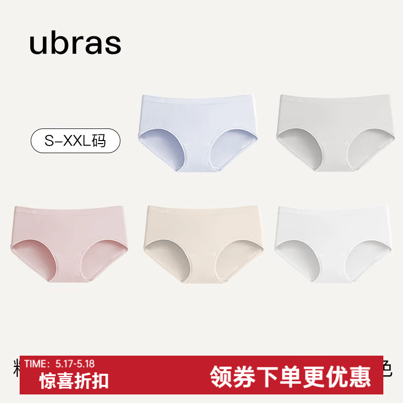 ubras情人节【60S莫代尔棉档】内裤女士抗菌裆中腰高弹舒适透气 中腰-蓝+灰+兰花烟+瓷月几+白 5条 M