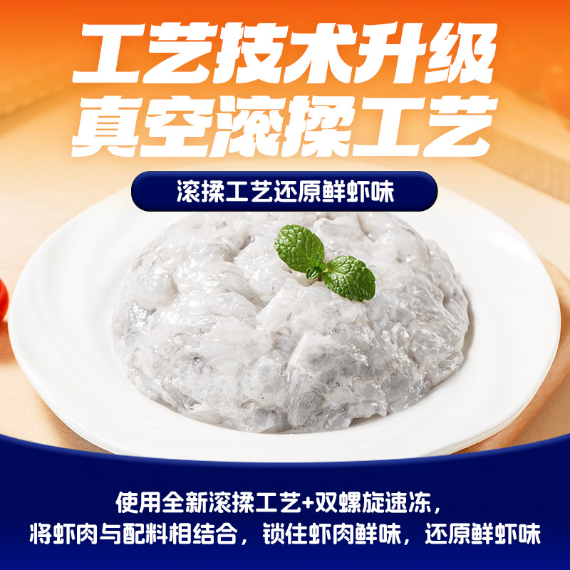 海底捞虾滑100g火锅丸子大颗粒新鲜虾肉虾饼火锅食材半成品关东煮麻辣烫 100g*10袋(超值量贩)