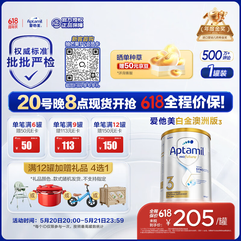 爱他美（Aptamil）白金澳洲版 幼儿配方奶粉 3段(12-36个月) 900g 澳洲白金