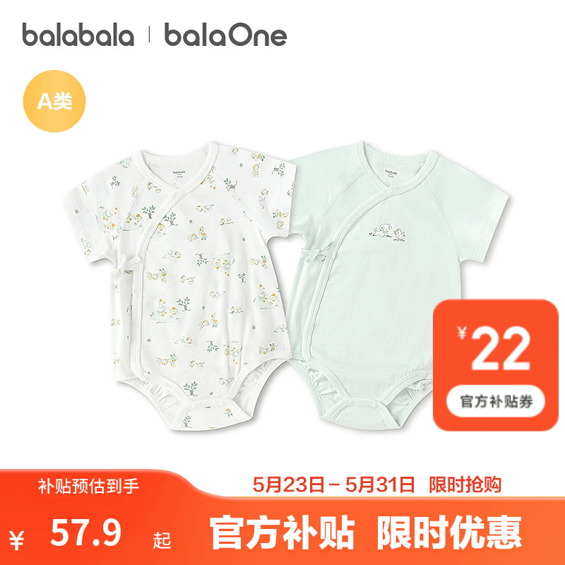 巴拉巴拉【balaOne】童装宝宝三角衣爬服2026新款夏季两件装清新 绿色调00344 【2件装】 66cm