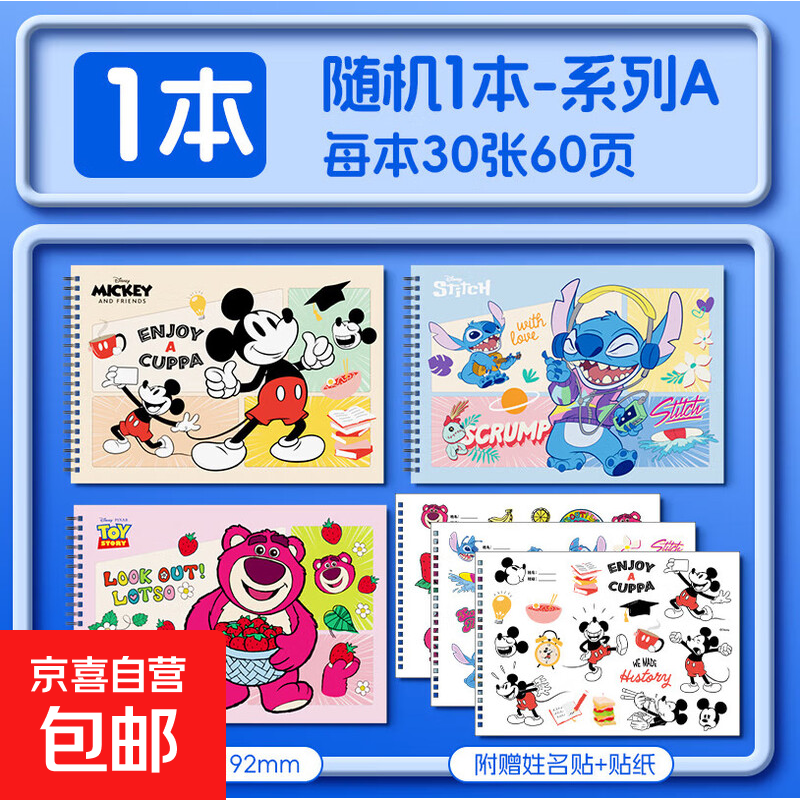 米奇空白图画本儿童幼儿园朱迪尼克绘画本小学生A4线圈绘图本加厚不透墨卡通新款画画本图画本 【A4线圈图画本A】随机1本