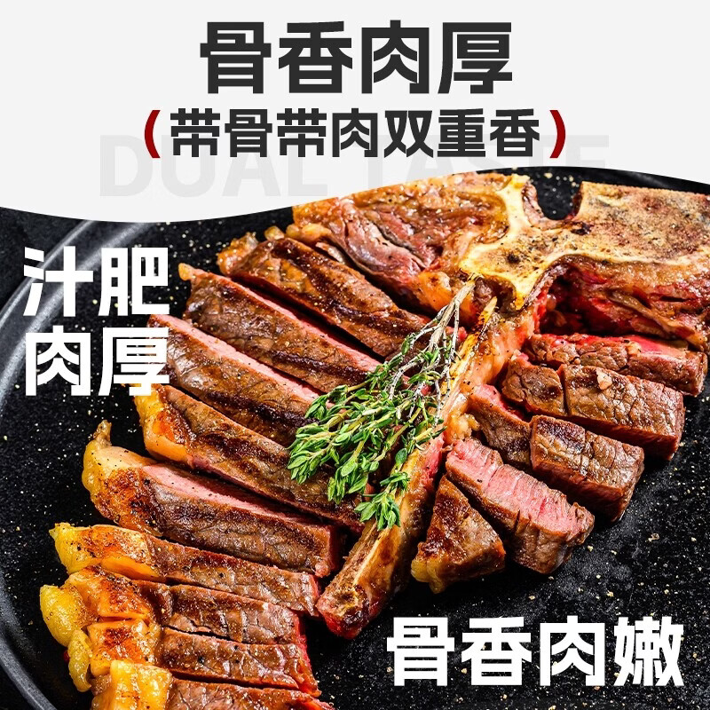 行梦牧场无注水进口原切T骨西冷牛排 餐厅同款整切烧烤谷饲牛肉健身生鲜 原切T骨西冷牛排 2斤装【源头直发】
