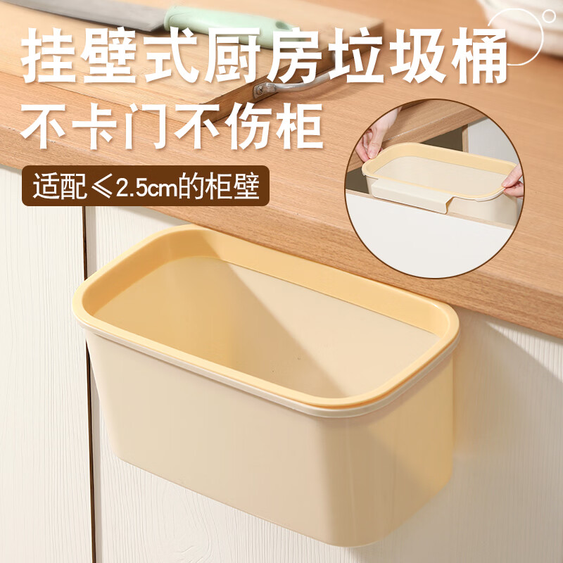 稻草熊厨房壁挂垃圾桶家用多功能分类清洁悬挂式纸篓清洁用品废水桶 一个装(白色)