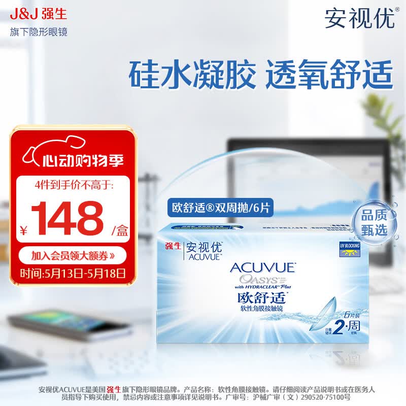 ?‍?隐形党必囤｜198元/3盒！水润一整天不干眼，打工人续命神器！
