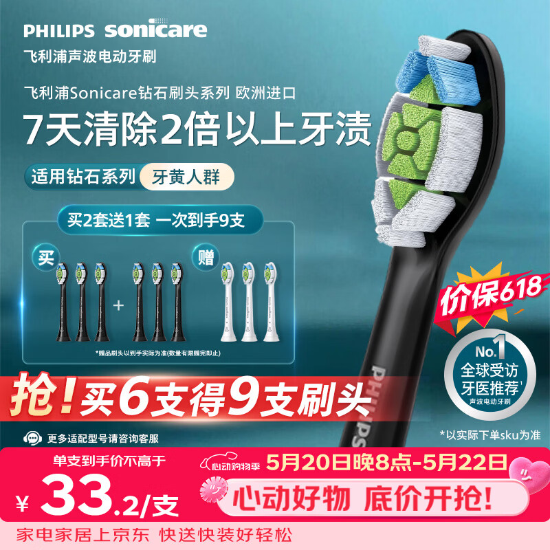 飞利浦（PHILIPS）电动牙刷头W2亮白型官方原装欧洲进口适配钻石1/3/3pro/CI/导航刷系列刷柄  3支装HX6063/96 黑