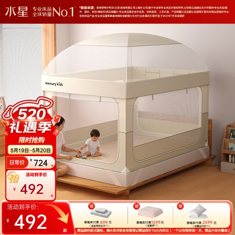 水星家纺小熊猫围栏式防摔蚊帐 小熊猫围栏式防摔蚊帐(米色) 180cm*200cm*175cm