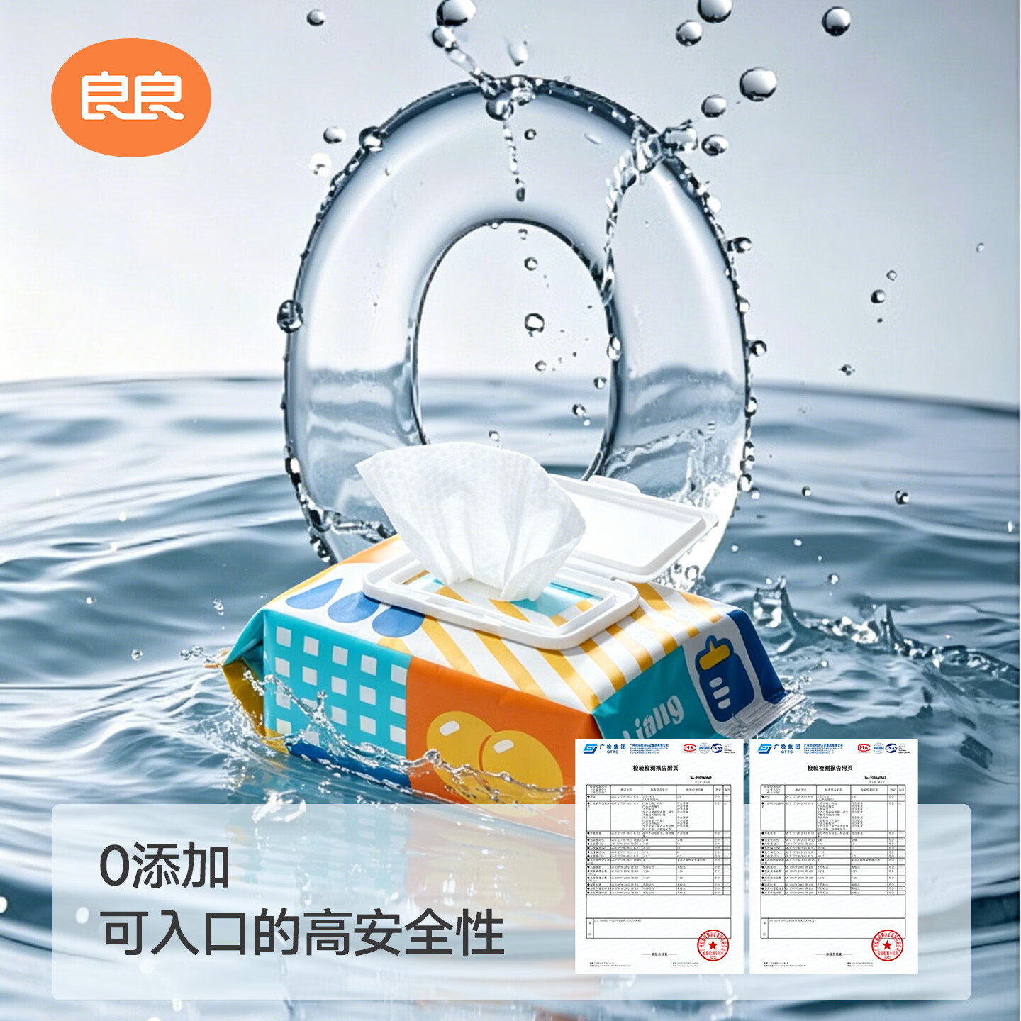 良良（liangliang）婴儿手口湿巾壳聚糖EDI纯水湿巾大包宝宝新生儿湿纸巾带盖家庭装 【带盖加厚家庭装】 80抽 3包