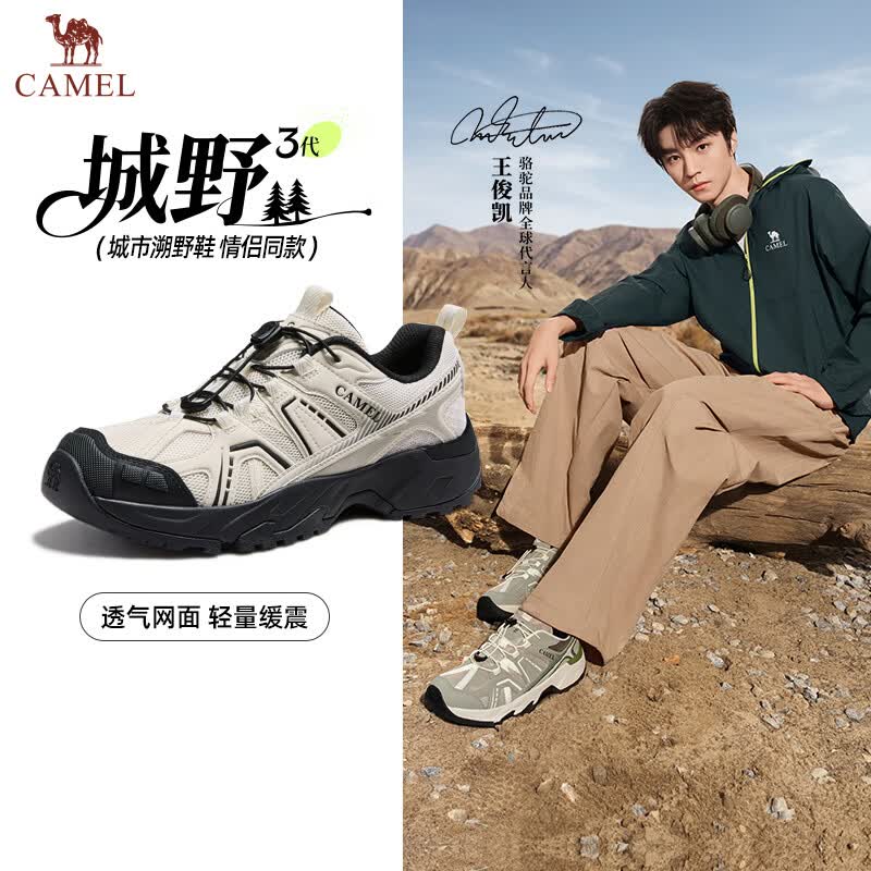骆驼（CAMEL）城野3代男鞋2026夏季新款网面透气户外登山徒步鞋 G16S852004 米白/黑 男 42