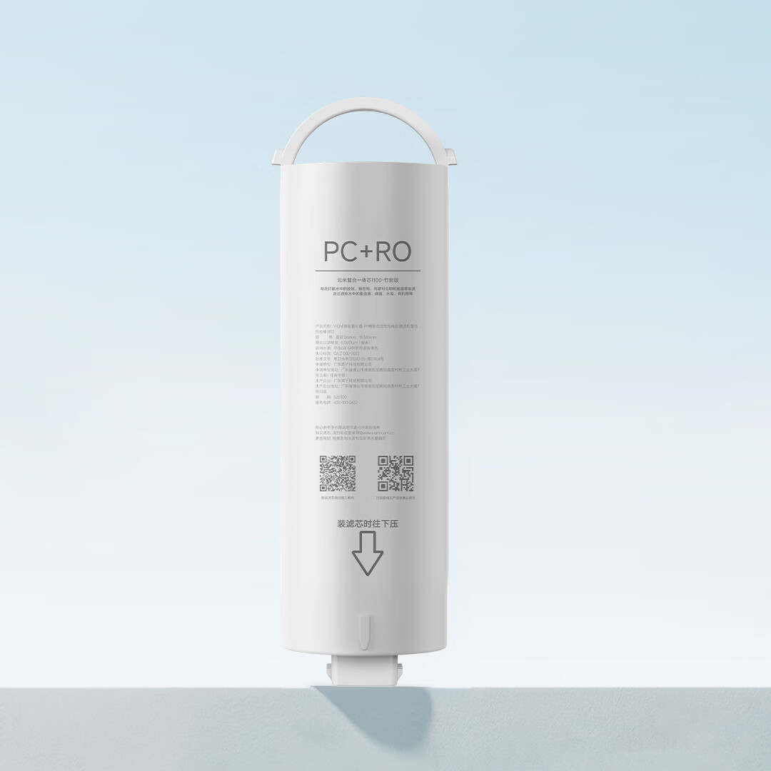 云米（VIOMI）净水器滤芯 适配云米AI净水器小京龙Pro 1100G厨下净饮机（MR921）复合一体滤芯1100-竹炭版 