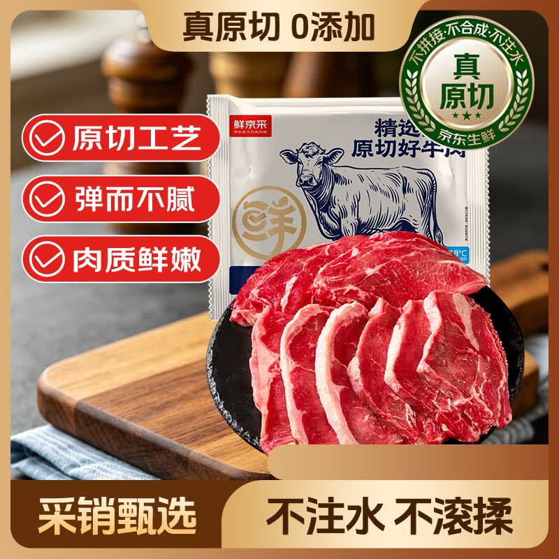 鲜京采 巴西眼肉西冷上脑牛排组合3.6斤 健身减脂牛肉【真原切】