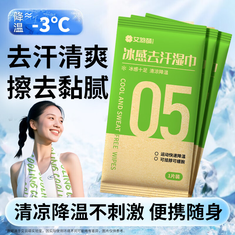 米卡博降温冰感毛巾运动湿巾加大款户外湿纸巾防暑必备军训演唱会必备 30条【户外运动  防暑必备】 茉莉味