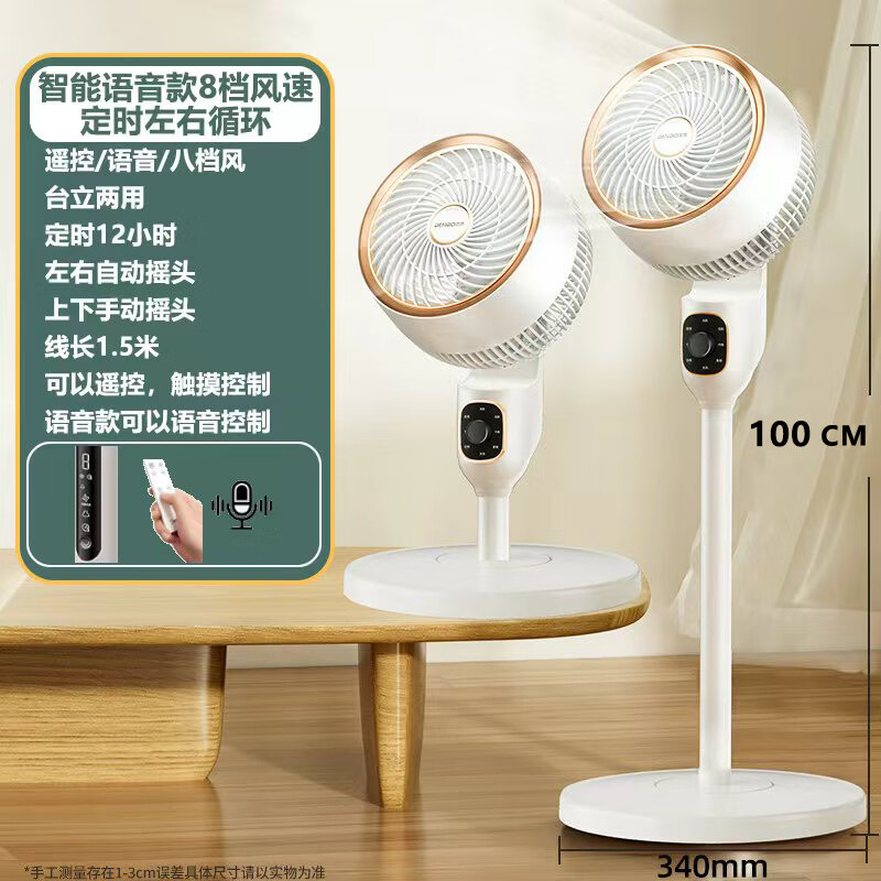 小米虾智能语音空气循环扇家用落地式轻音节能电风扇台式桌面小风扇节能省电扇两用大风量风扇塔扇空调扇 智能语音款8档风速定时左右循环 26款纯铜大扭力电机｜瞬凉降温