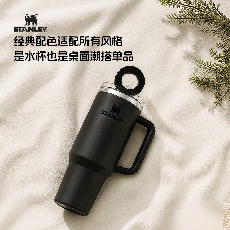 STANLEY不锈钢真空吸管杯+磁吸支架（套装） 黑色 887ml