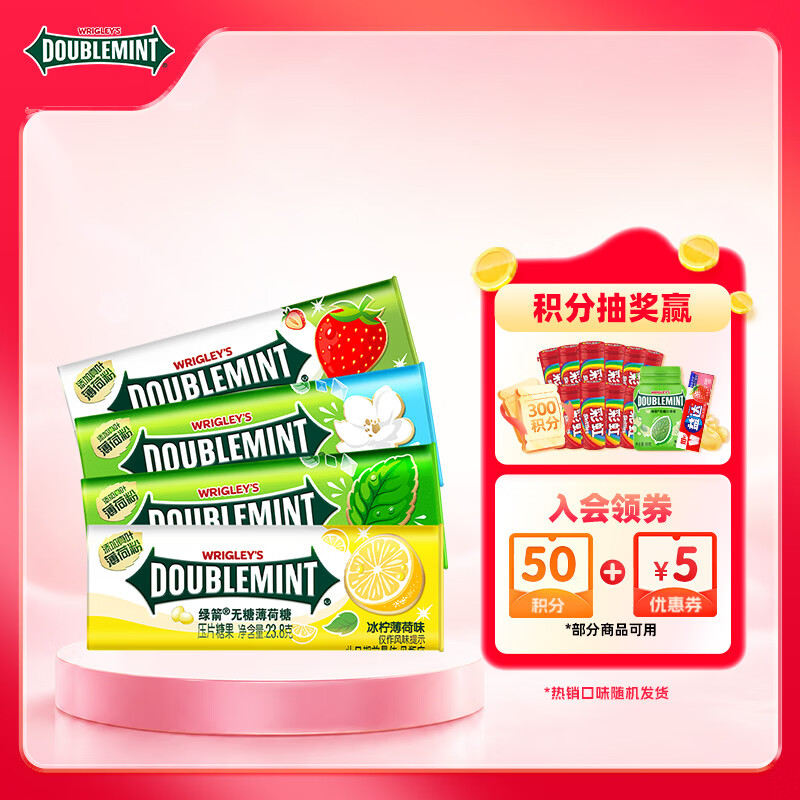 绿箭 无糖薄荷糖 23.8g*4瓶 Plus叠首购24.9元 折6.2/瓶 - 线报酷