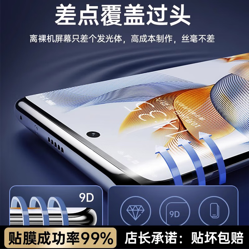 名樱【新款冰瓷全胶】荣耀手机膜全胶无尘仓防摔3D热弯曲面全屏保护水凝微晶软膜秒贴适用 荣耀V40轻奢版 复购款替换膜丨2片装丨不带舱