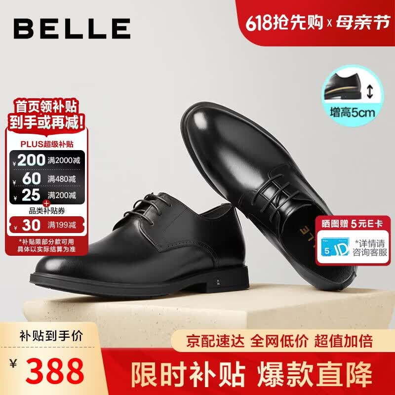 百丽男鞋通勤商务正装皮鞋牛皮真皮鞋A0917 黑色-内增高5.5cm 41