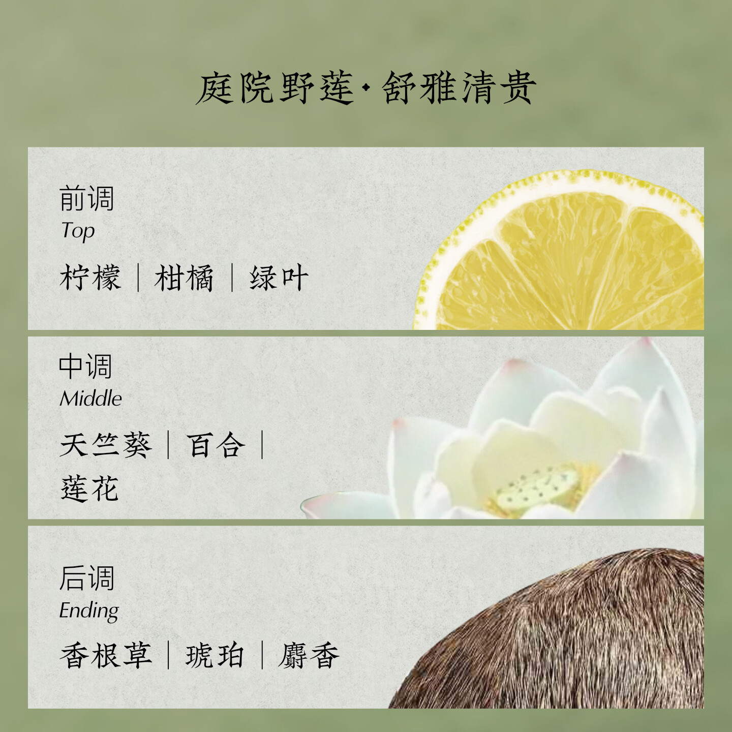 黑爪「芙蕖」香水荷花香味清新莲花中性淡香水男女士国风清雅生日礼物 芙蕖 50ml