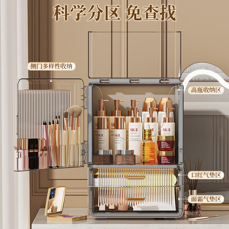 化妆品收纳盒桌面高级感梳妆台护肤品置物架防尘大容量整理收纳盒 曜石灰 顶部可开盖
