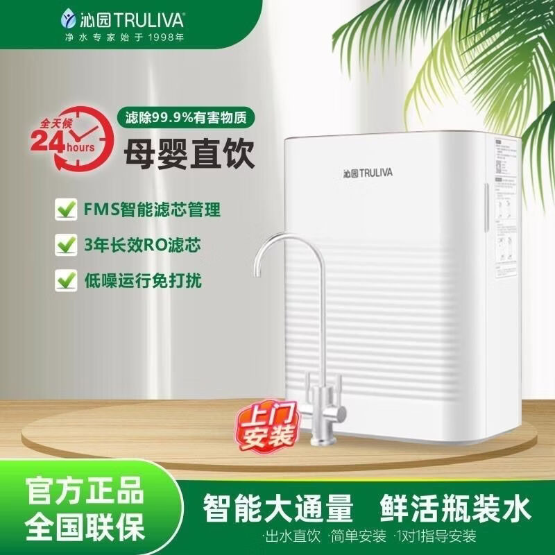 沁园净水器UR-Q5643双出水直饮机厨下式全新包安装600g免费安装