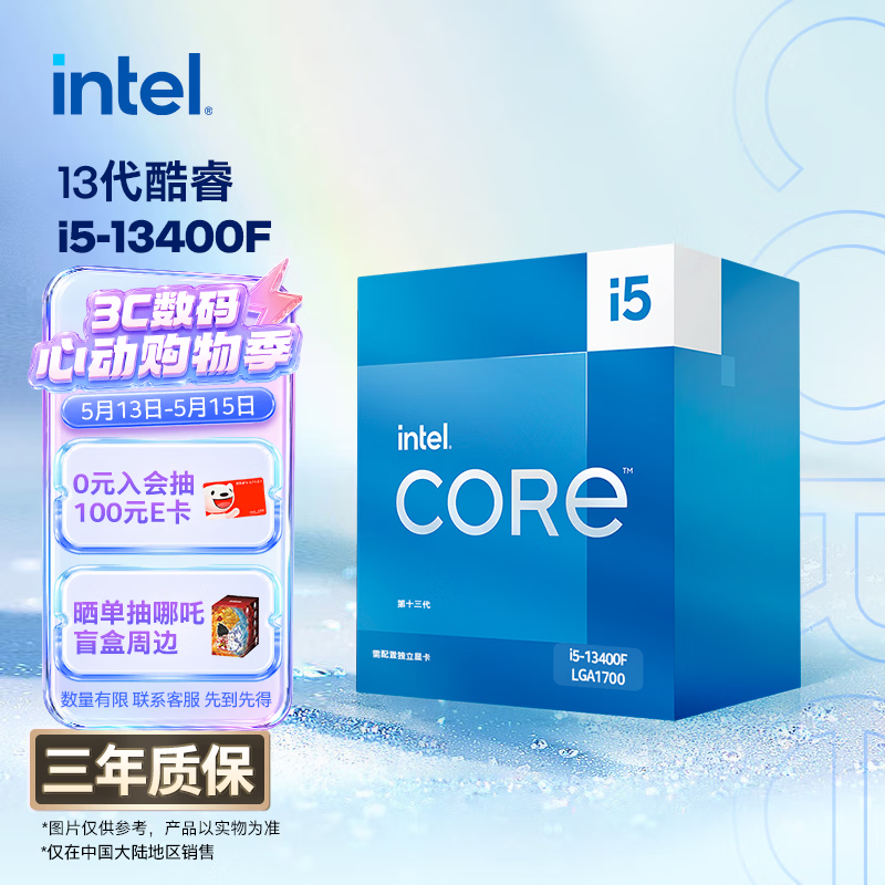 英特尔（Intel）酷睿13代 i5处理器13400F 10核16线程 睿频至高可达4.6Ghz 20M三级缓存 台式机CPU