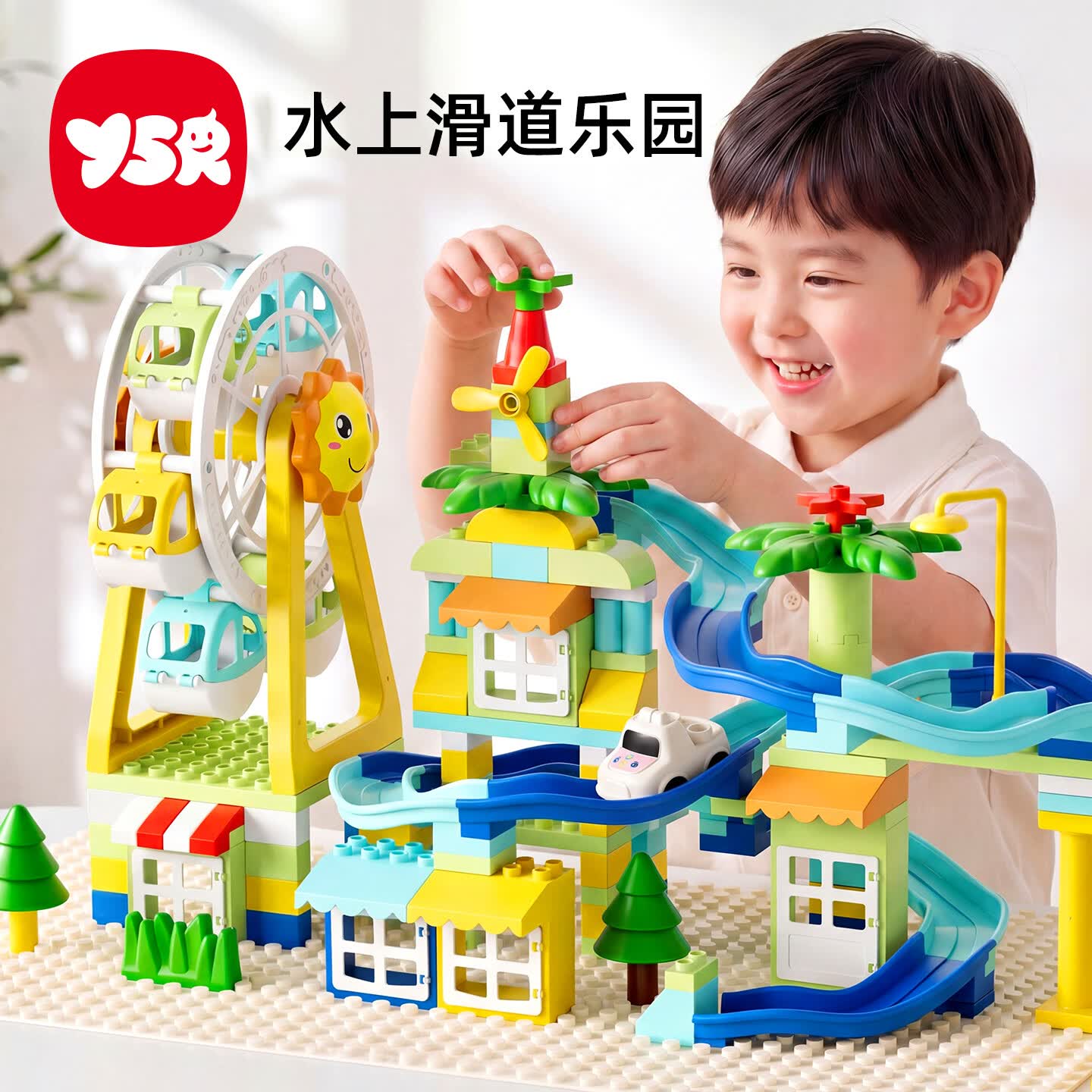 奕思瑞大颗粒积木带底板1-3岁儿童拼装玩具超大号积木3-6岁男孩生日礼物