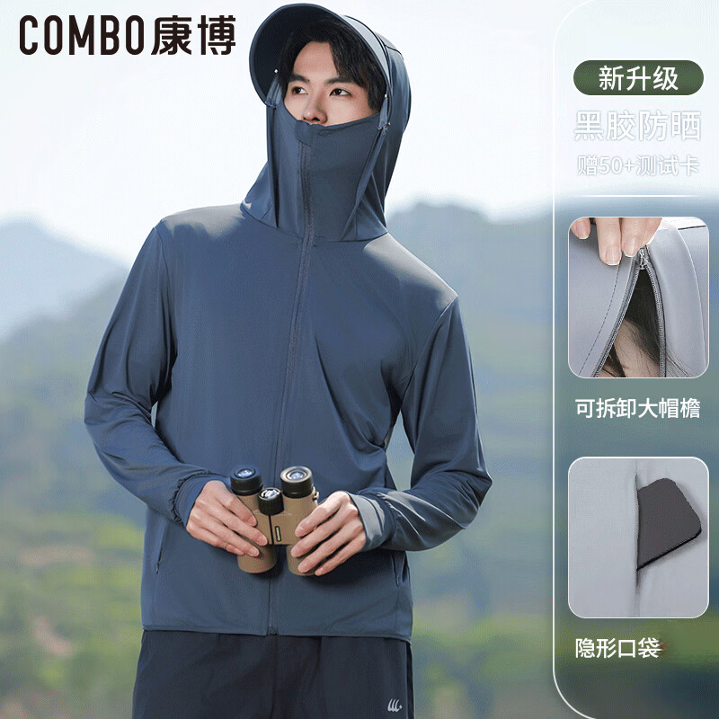 康博(combo)防晒衣男士冰丝外套钓鱼运动户外骑行皮肤衣 2501 浅灰 2XL