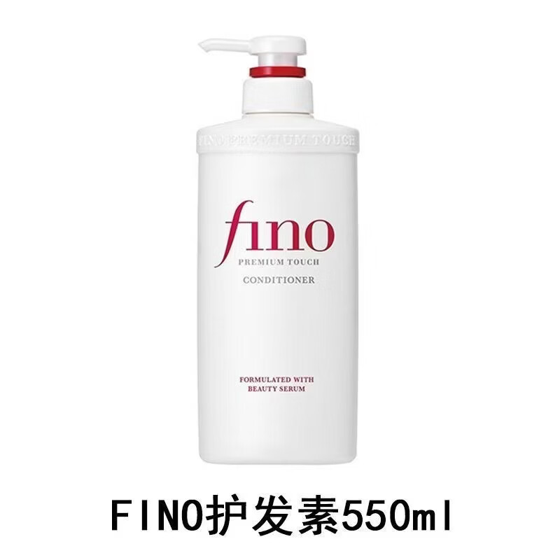 FINO日本原装进口FINO芬浓洗发水护发套装夏日必备护发必备 FINO护发素