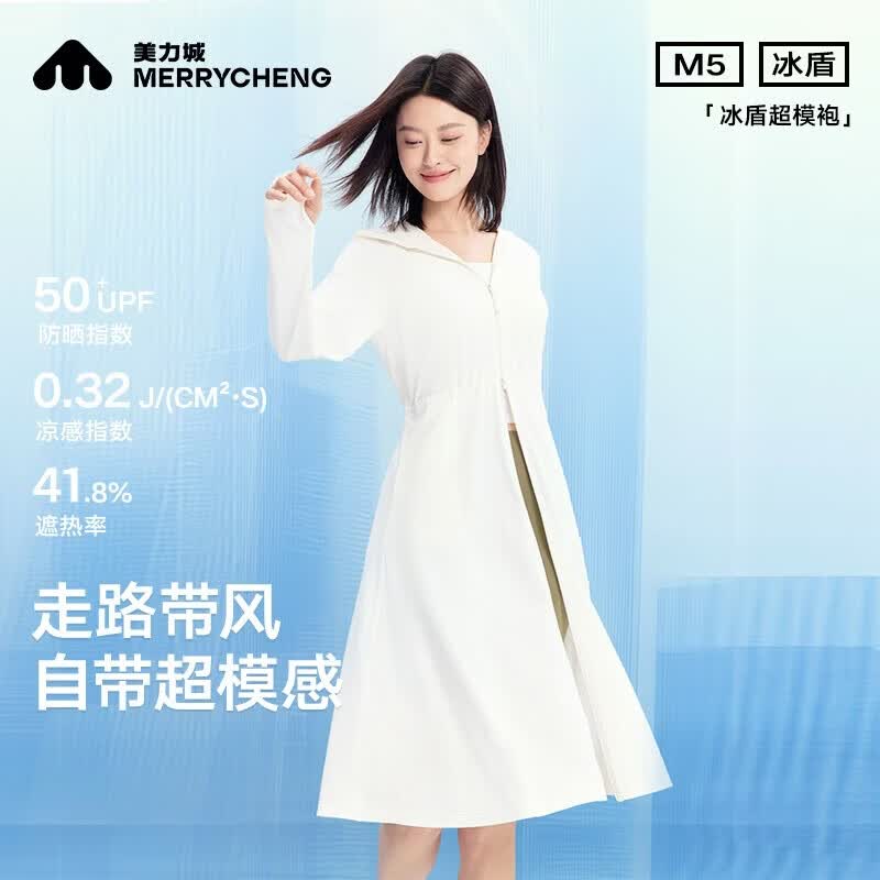美力城防晒衣女长款夏季凉感透气连帽显瘦防晒连衣裙修身长袖裙子604 白色 M