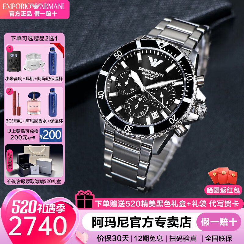 EMPORIO ARMANI 阿玛尼手表男士水鬼游泳潜水表生日520情人节礼物送男友男表 AR11360升级太阳能机芯AR11739
