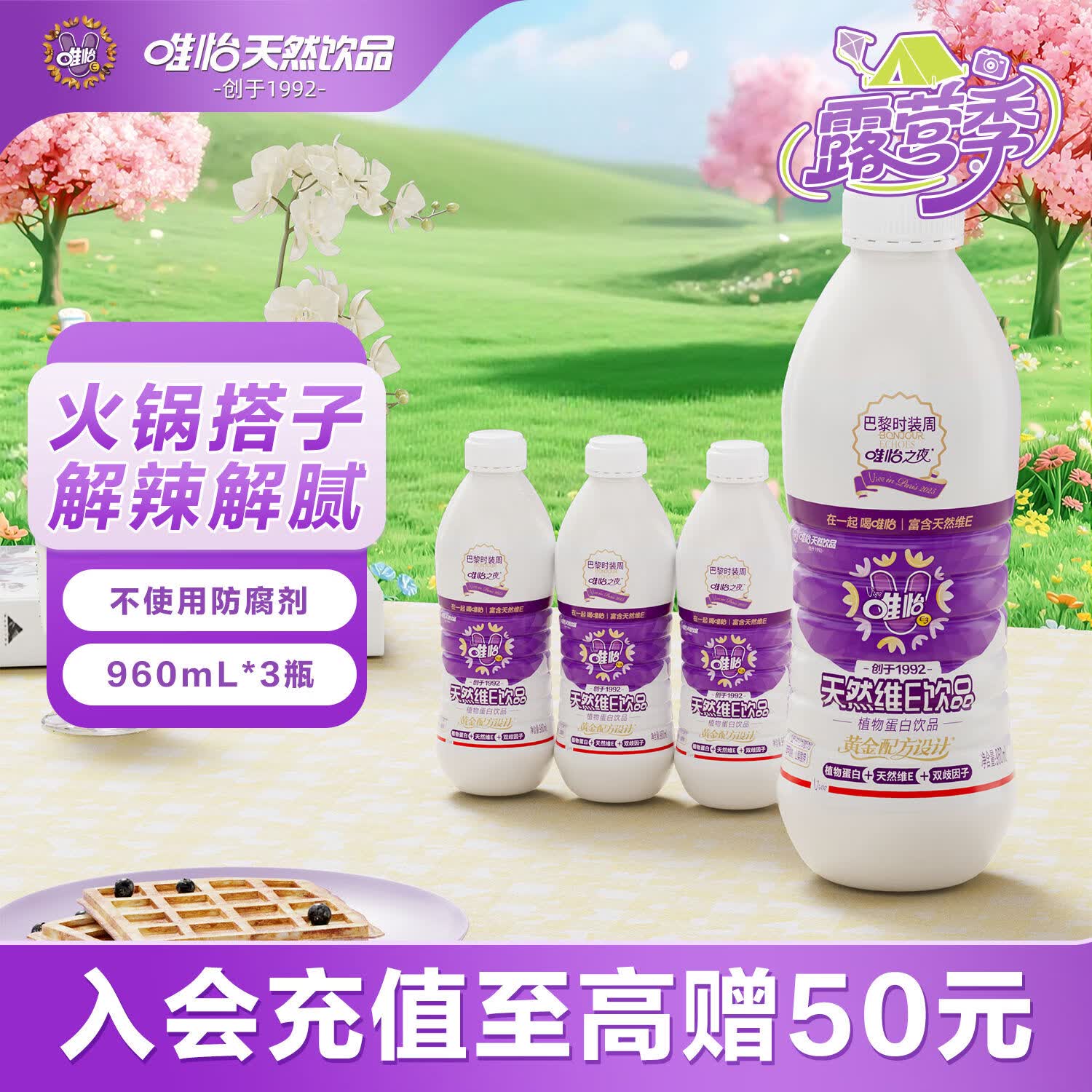 唯怡（viee）【960ml*3瓶】坚果奶饮料大瓶整箱自营推荐川渝特色