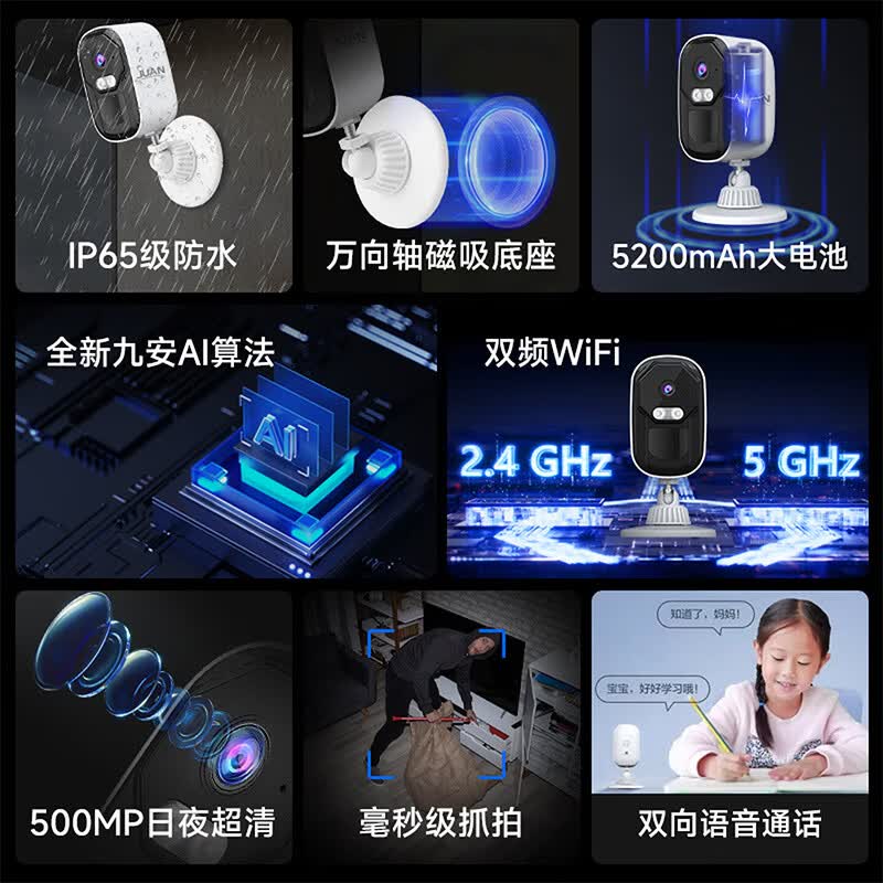 JUAN监控摄像头免插电无线wifi监控器家用室内磁吸免打孔 电池充电手机远程高清带夜视 【WiFi款】600万像素 摄像机(裸机)-WiFi款 10年质保|好品质敢承诺