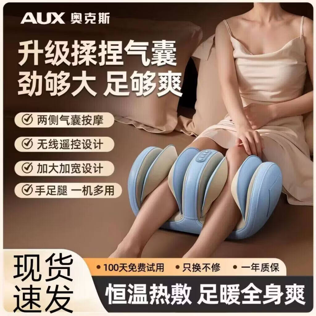 奥克斯智能足疗机腿部足底按摩器全自动揉捏疏通经络足部脚底美腿仪送爸妈长辈老人女朋友礼物家用理疗仪 充电款-仿真人按摩足疗疏通经络 深蓝