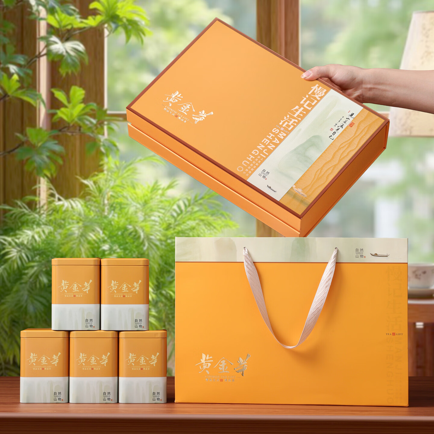 2026新款安吉白茶包装盒高档通用半斤一斤溧阳正安礼盒礼品盒空盒 自然山物黄金芽五合一