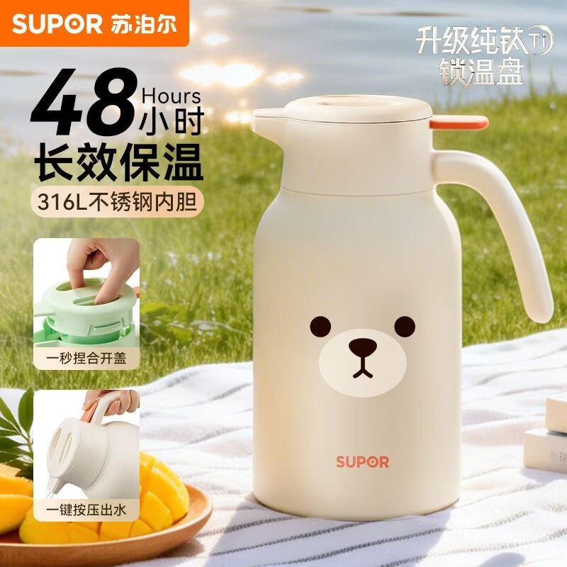 苏泊尔保温壶大容量316L不锈钢家用热水壶暖水壶热水瓶保温瓶宿舍 珍珠白2000mL【316L胆】升级锁温钛盘 2L 暖心小熊