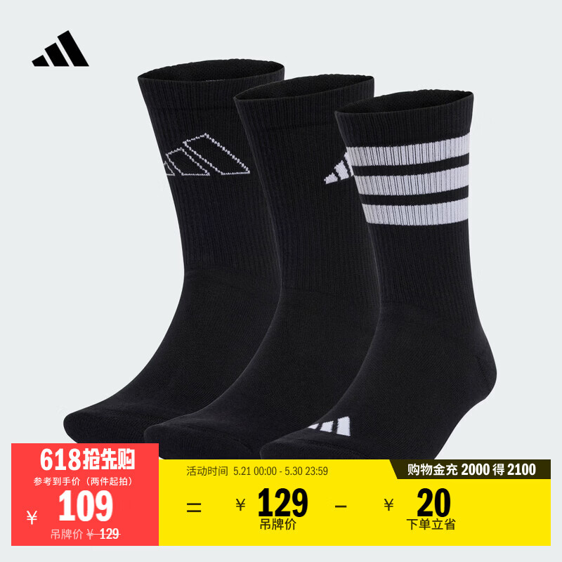 adidas三双装舒适中帮运动袜男女阿迪达斯官方 黑色/白   M  