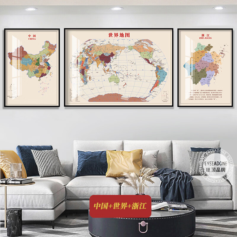 英司盾世界中国地图挂图办公室客厅沙发背景墙面装饰画现代轻奢三联挂画 中国_世界_浙江 左右60x80+中120x80cm晶瓷