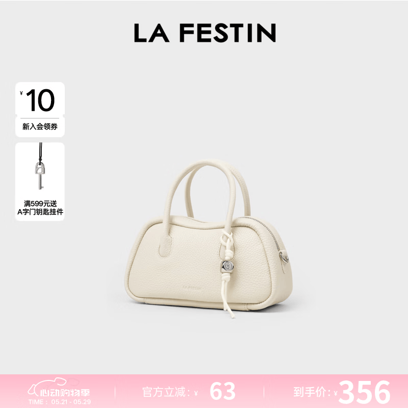拉菲斯汀（La Festin）包包女包2026新款单肩斜挎手提包头层牛皮青蛙包生日礼物送女生 奶昔白【头层牛皮版 JD专供】