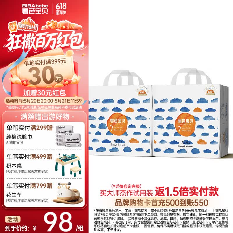 碧芭宝贝盛夏系列拉拉裤夏季专用薄透气宝宝成长裤薄柔亲肤学步裤 拉拉裤3XL26片*2包(18KG以上)