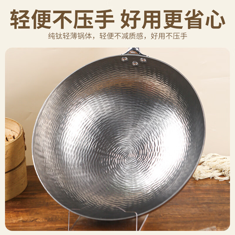 柏仕匠章丘手工锻打纯钛0涂层不粘炒锅无涂层家用纯钛炒锅 纯钛炒锅 36cm (4-7人)