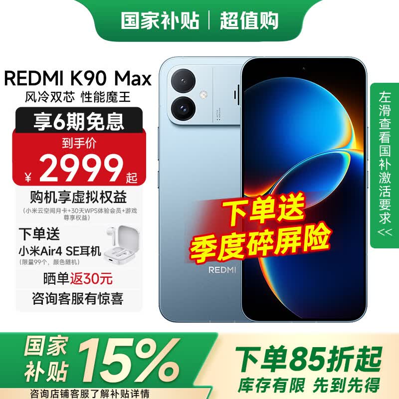 REDMI/���� k90max �ֻ� ����� 12+512G 3499Ԫ