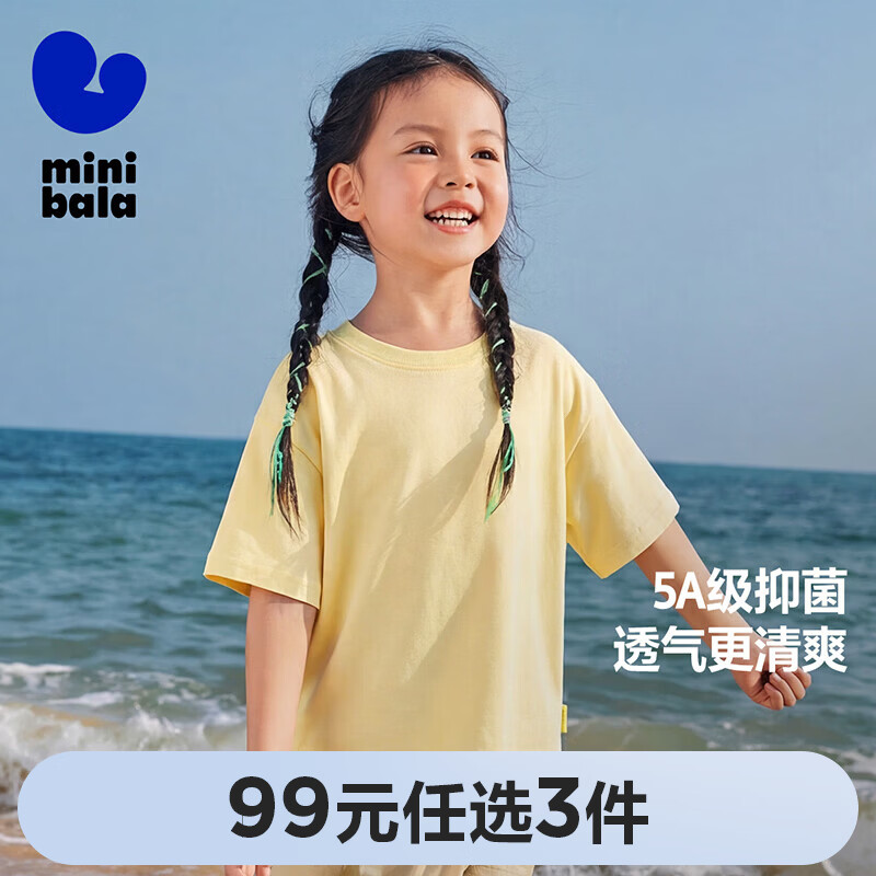 迷你巴拉男女童T恤宝宝儿童短袖速干吸湿亲肤舒适5A抗菌【99元任选3件】 黄色 【亲子款】 160