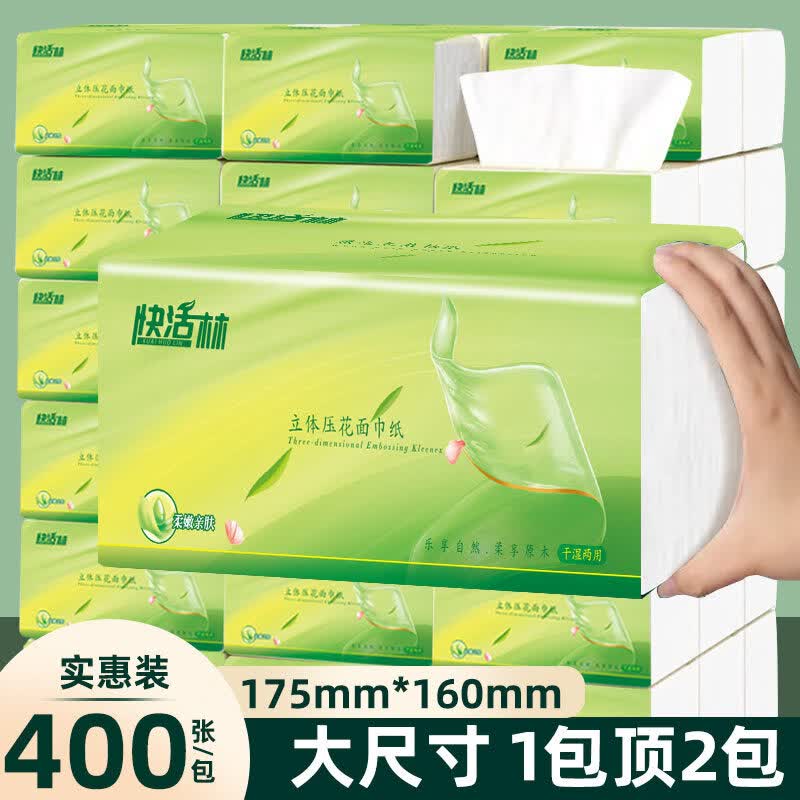 气垫抽纸大包纸巾家用实惠装整箱餐巾纸婴儿面纸原木擦手纸 1层 1抽*1包