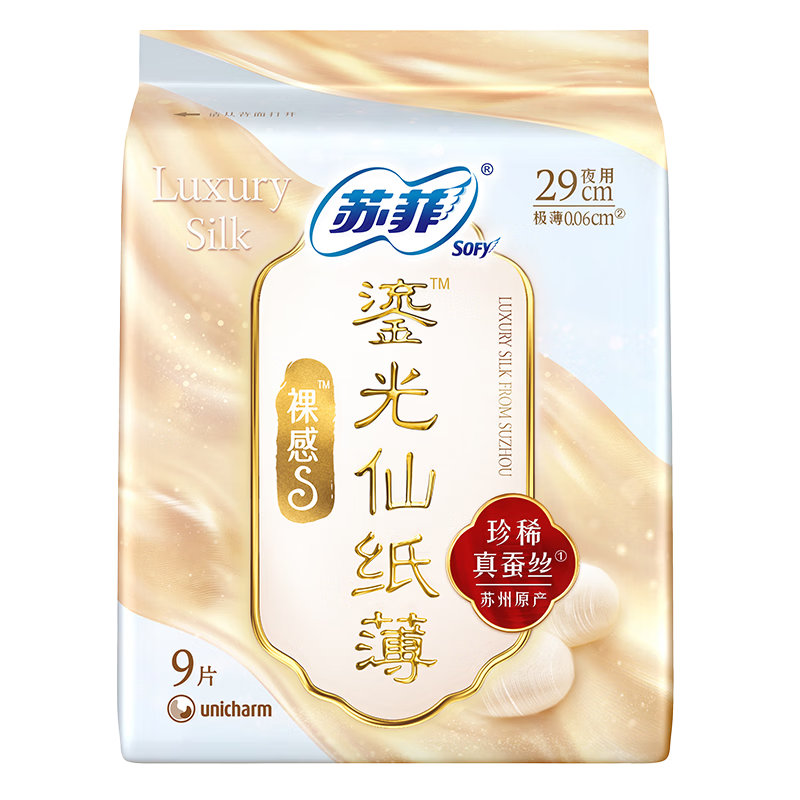苏菲【王楚然同款】裸感S鎏光仙纸薄真蚕丝卫生巾日夜用29cm9片姨妈巾