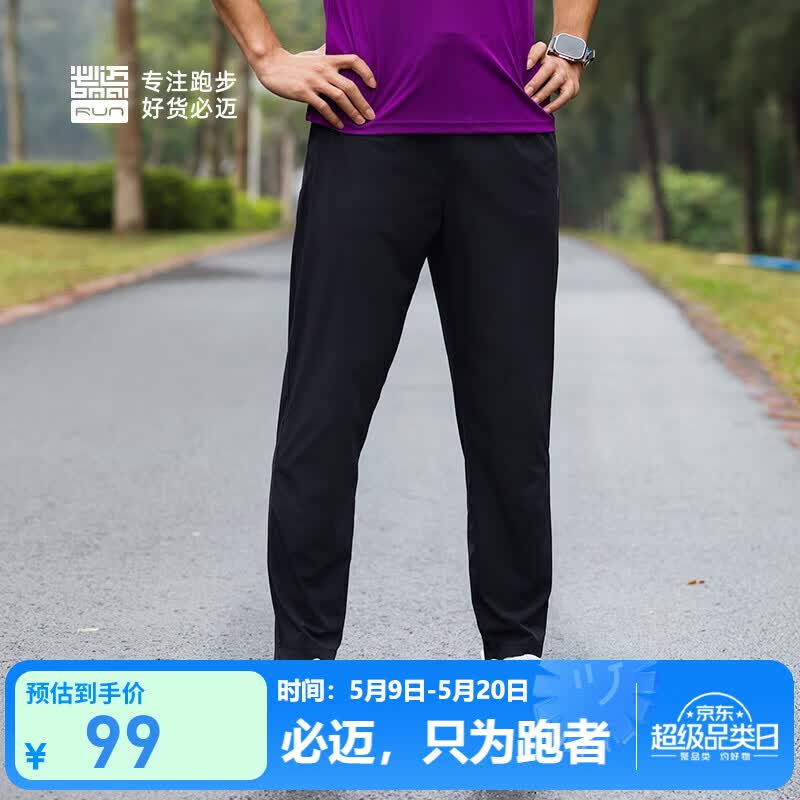 必迈（bmai）新款跑步速干裤运动长裤直筒冰薄修身轻薄腰包运动户外训练裤 冬夜黑【男】 L